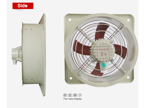 防爆排风扇